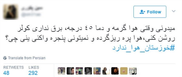 همدردی کاربران فضای مجازی با مردم خوزستان/ خوزستان طاقت بیار بالاخره اکسیژن میرسد+تصاویر