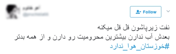 همدردی کاربران فضای مجازی با مردم خوزستان/ خوزستان طاقت بیار بالاخره اکسیژن میرسد+تصاویر