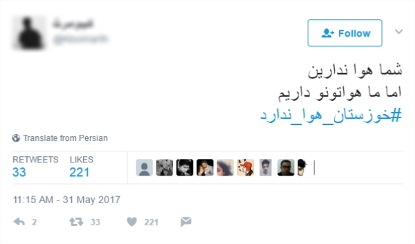 همدردی کاربران فضای مجازی با مردم خوزستان/ خوزستان طاقت بیار بالاخره اکسیژن میرسد+تصاویر