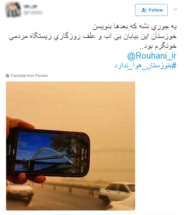 همدردی کاربران فضای مجازی با مردم خوزستان/ خوزستان طاقت بیار بالاخره اکسیژن میرسد+تصاویر