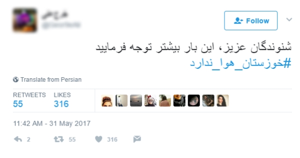 همدردی کاربران فضای مجازی با مردم خوزستان/ خوزستان طاقت بیار بالاخره اکسیژن میرسد+تصاویر