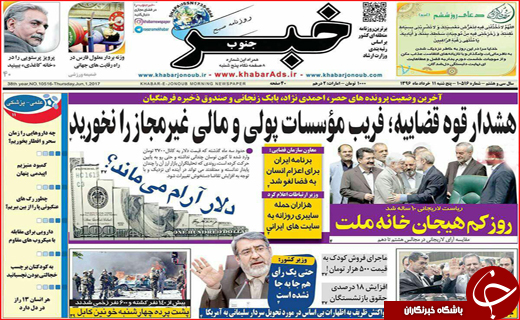 از خبرهای داغ در نشست اژه ای تا ترکیب و تغییرات در هیات رئیسه مجلس