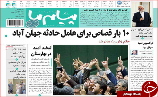 از خبرهای داغ در نشست اژه ای تا ترکیب و تغییرات در هیات رئیسه مجلس