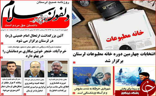 از خبرهای داغ در نشست اژه ای تا ترکیب و تغییرات در هیات رئیسه مجلس