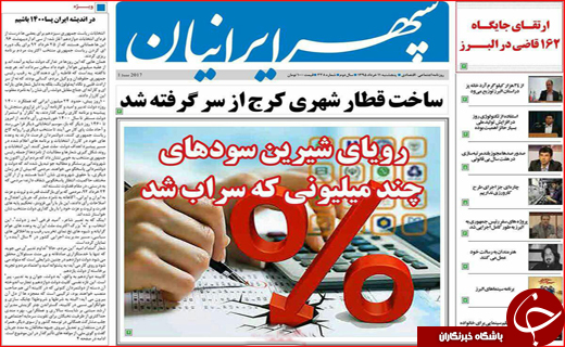 از خبرهای داغ در نشست اژه ای تا ترکیب و تغییرات در هیات رئیسه مجلس