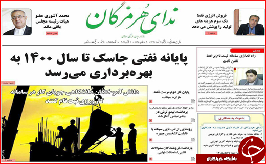 از خبرهای داغ در نشست اژه ای تا ترکیب و تغییرات در هیات رئیسه مجلس