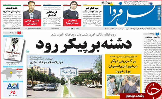 از خبرهای داغ در نشست اژه ای تا ترکیب و تغییرات در هیات رئیسه مجلس