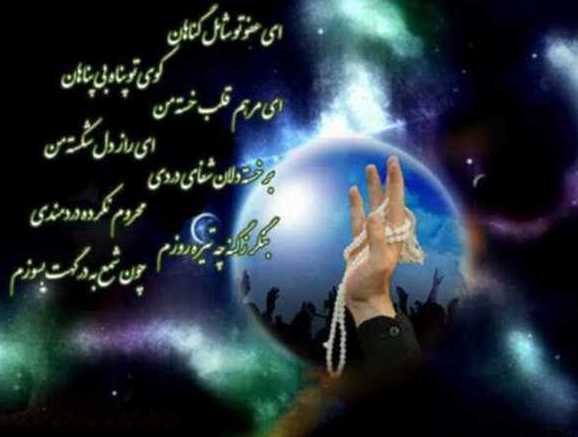 بسته شعر/ مناجات با خدا