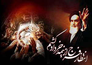 برنامه‌های بزرگداشت ۱۴ و ۱۵ خرداد در چهارمحال و بختیاری