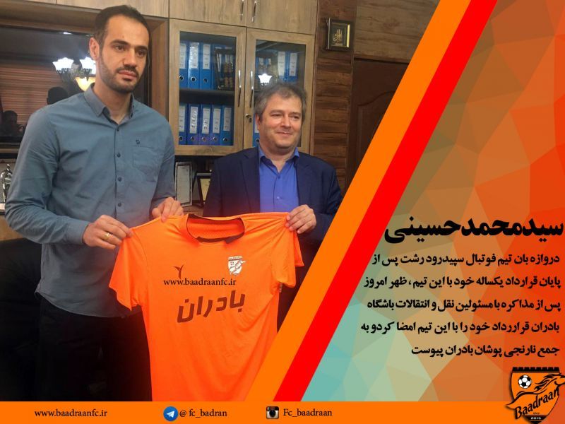 دروازه بان لیگ برتری همزمان با 2 باشگاه قرارداد بست+ تصاویر