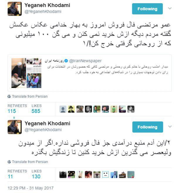 فال فروشی که رئیس جمهور زندگی اش را بهم ریخت+عکس