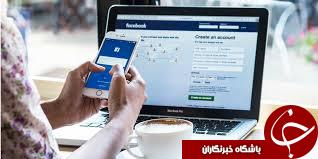 دلیل عجیب زن آلمانی برای دسترسی به اکانت فیسبوک دخترش + عکس