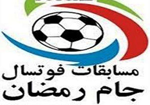 برگزاری مسابقات فوتسال "جام رمضان"