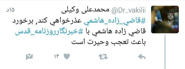 واکنش عضو فراکسیون امید به رفتار وزیر بهداشت با یک خبرنگار +عکس