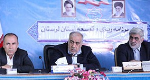 ارزیابی عملکرد مدیران در شورای توسعه و برنامه ریزی استان