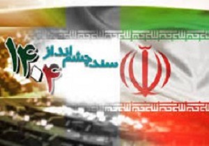 همه باید برای رسیدن به اهداف سند چشم انداز تلاش کنیم