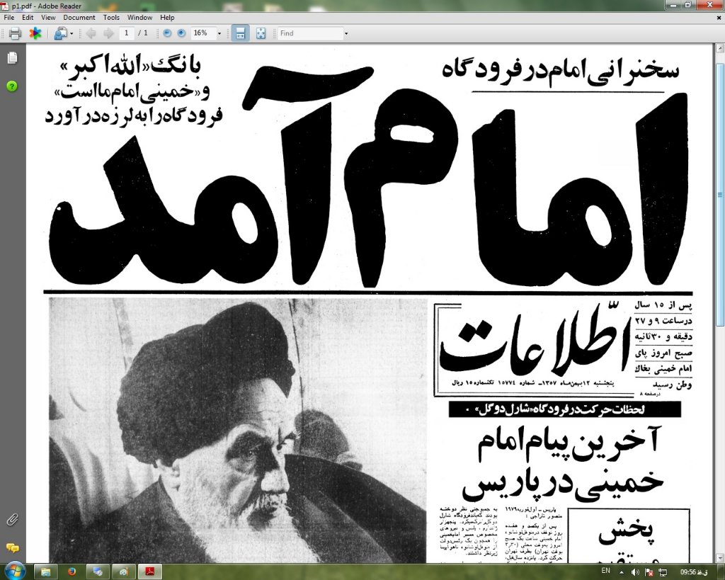 مروری بر زندگی امام خمینی از تولد تا مبارزات ایشان////منتشر نشود