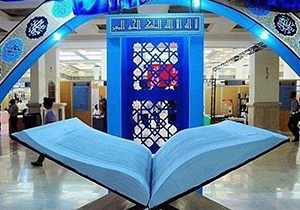 برپایی نمایشگاه قرآن در حرم شاهچراغ(ع)