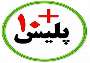 اعمال بخشودگی دو برابری جرايم رانندگی در دفاتر پليس+10