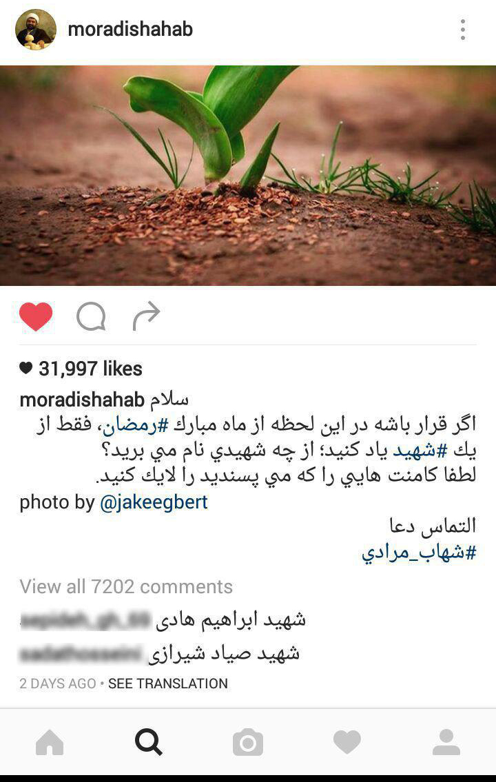 جدیدترین پست اینستاگرامی شهاب مرادی +عکس