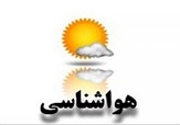 وضع هوای ارومیه در روز جمعه ۱۲ خردادماه