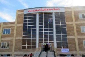 پالایش مدرسین به منظور افزایش کیفیت تدریس/ مراکز علمی کاربردی کیفی‌سازی می‌شوند