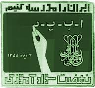 ۴۶۰۰ نفر حجم ابلاغی دوره‌ سوادآموزی در کهگیلویه وبویراحمد
