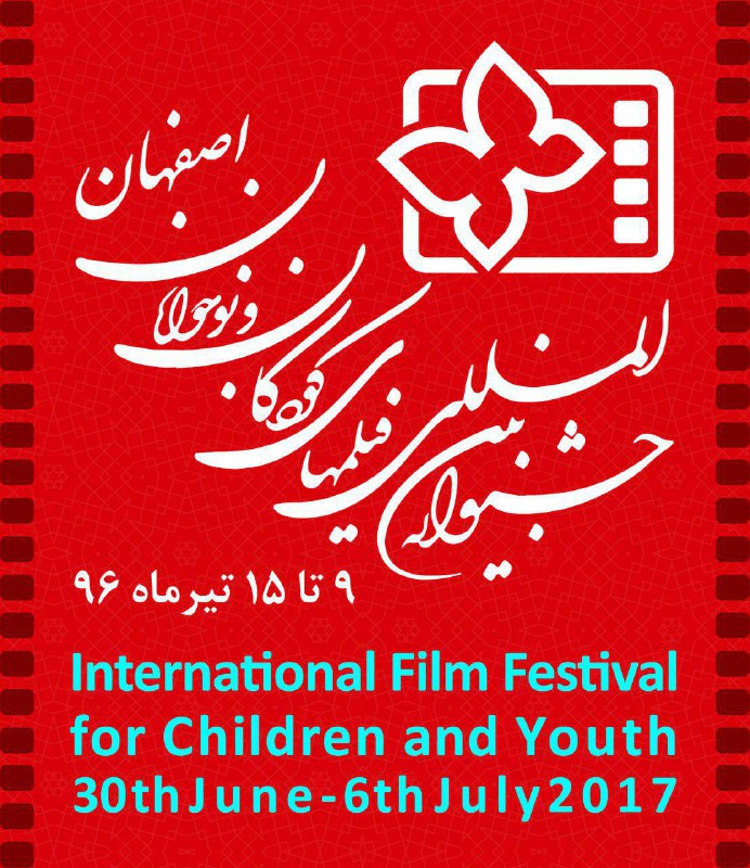 هشت فیلم بلند داستانی به جشنواره فیلم کودک راه یافتند
