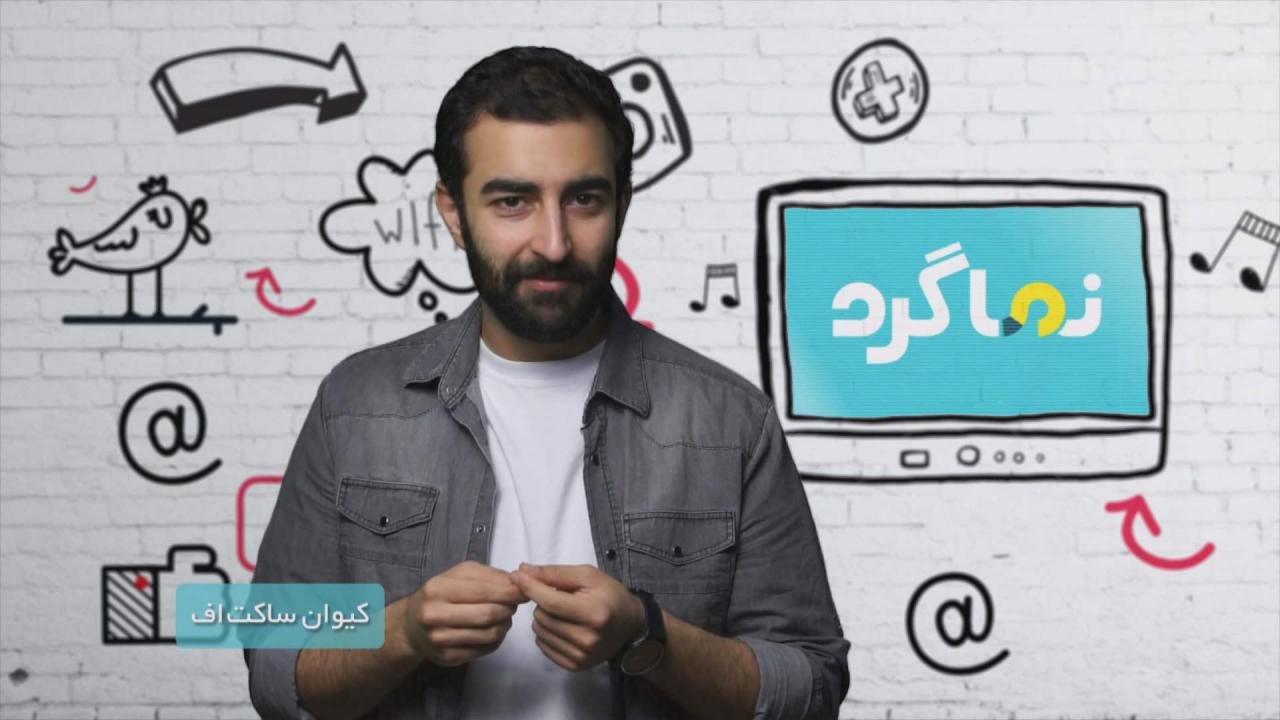 مروری بر بازی&zwnj;های قدیم و جدید در نماگرد