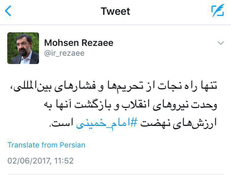 نظر محسن رضایی درباره راه نجات از فشارهای بین المللی