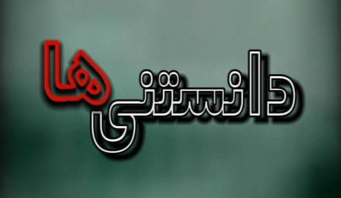 تاثیر پوشیدن لباس&zwnj;های تنگ بر کمردرد/ پوکی استخوان در کمین سیگاری&zwnj;ها/ آلوئه&zwnj;ورا، نرم کننده طبیعی پوست/ زایمان زودرس سلامت نوزاد را به خطر می&zwnj;اندازد