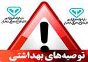توصیه اداره دامپزشکی آمل به دامداران