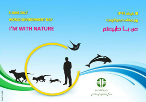 اعلام برنامه های هفته محیط زیست در مازندران