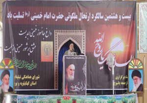 قیام خونین 15 خرداد نقطه عطفی در انقلاب اسلامی