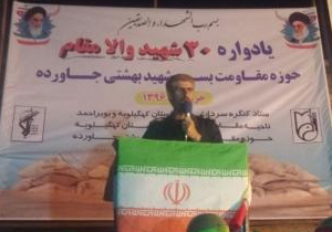 برگزاری یادواره شهدا در "جاورده"