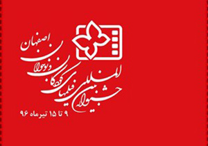 آثار راه یافته به بخش فیلم‌های بلند داستانی جشنواره فیلم‌ کودک