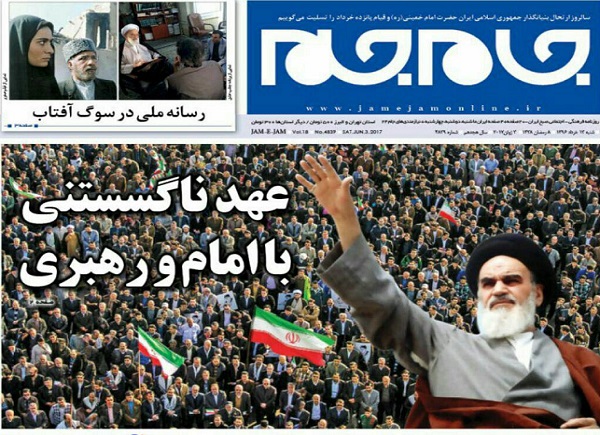 واکنش مطبوعات به