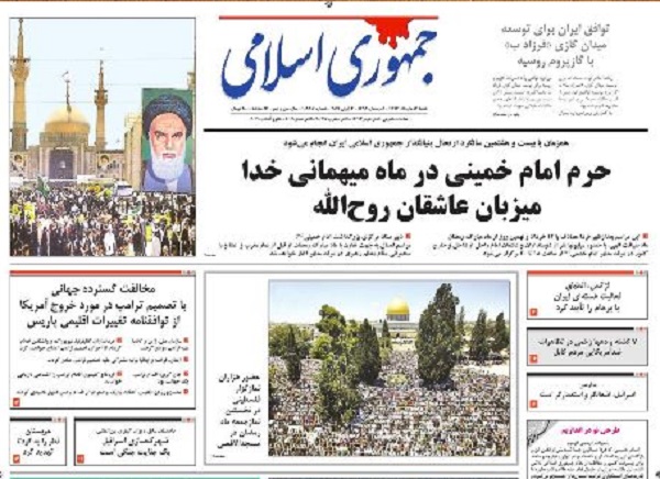واکنش مطبوعات به