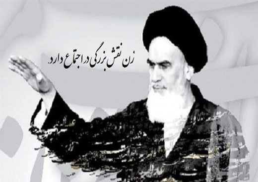 سخنان گوهربار امام خمینی (ره)
