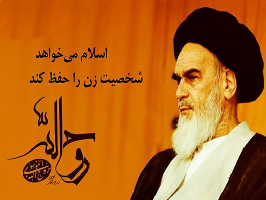 سخنان گوهربار امام خمینی (ره)