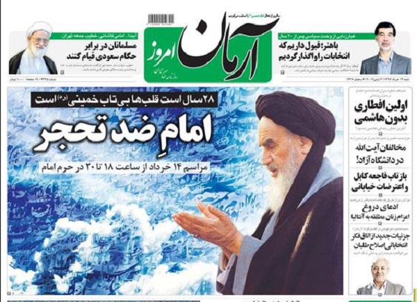از جزئیات وام 5 میلیونی تا شوک آب و هوایی ترامپ