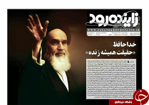 صفحه نخست روزنامه های استان&zwnj; اصفهان  شنبه 13 خرداد ماه