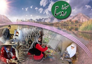 مستند «موزه روستا» تولید می شود