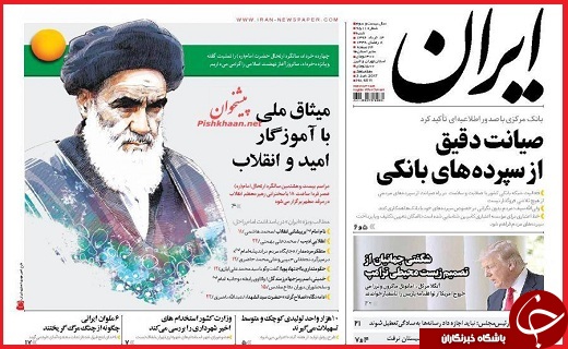 صفحه نخست روزنامه استان قزوین شنبه سیزدهم خرداد