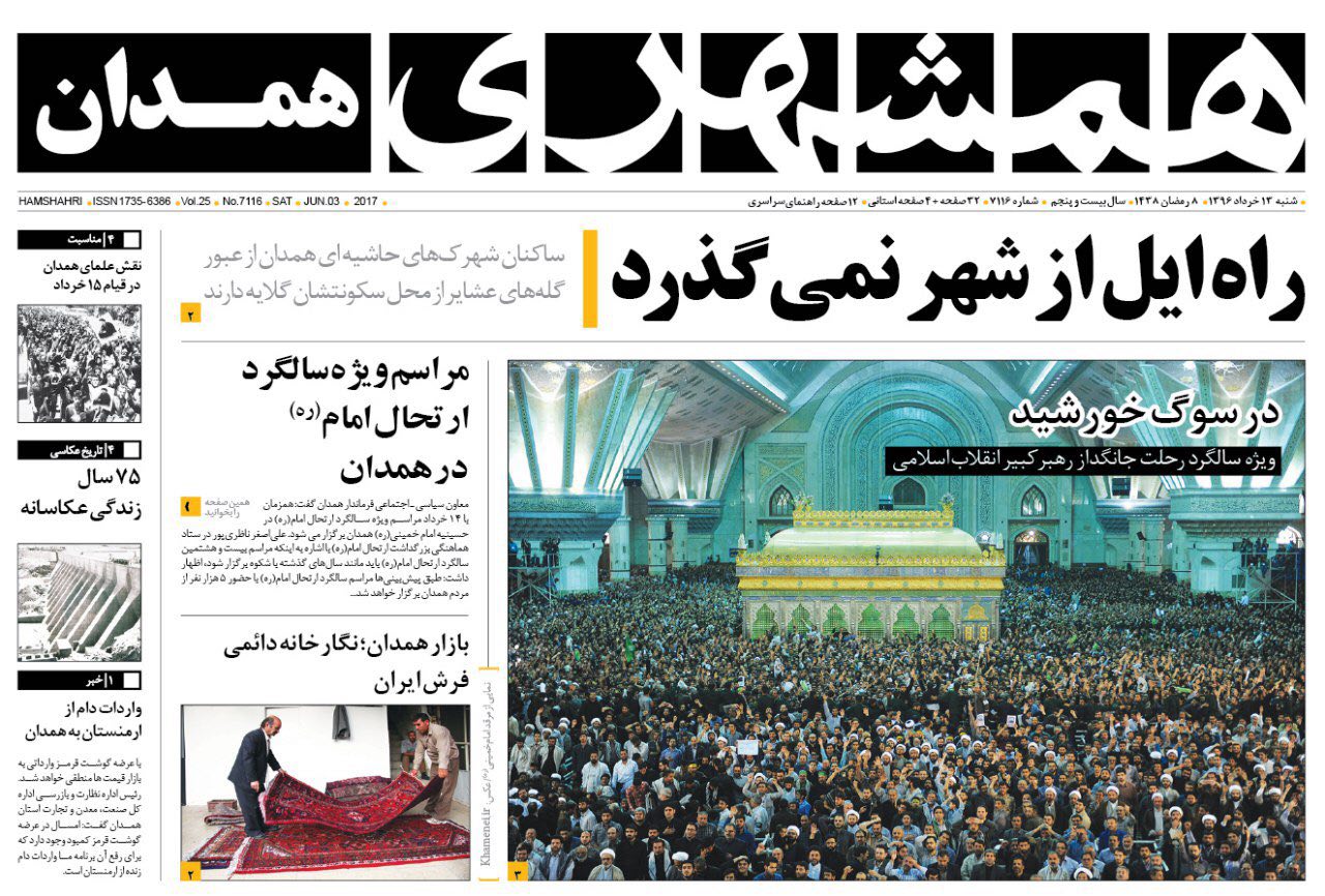 از راه ایل از شهر نمی گذرد تا آرمان پول ندارد