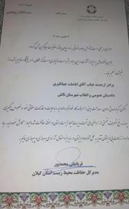 تقدیر از دادستان عمومی و انقلاب تالش