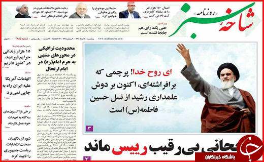 روزنامه استان قم