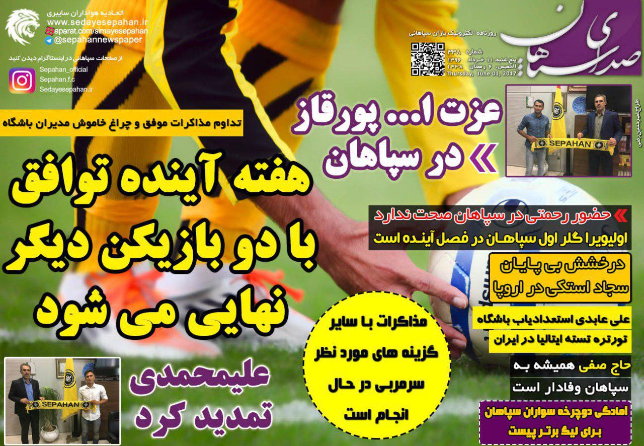 منصوریان خودش را حبس خانگی کرد/پس گردنی به بازیکن پرسپولیس/ قلم قرمز روی نام آبی ها