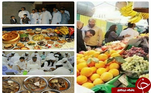تنوع فرهنگ روزه داری در سیستان و بلوچستان