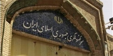 سرکنسولگری ایران در هرات ۱۴ جوزا تعطیل است